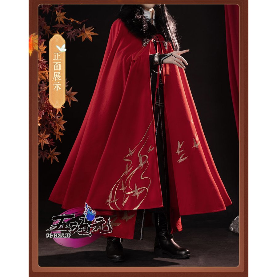 猫屋小舗 天官賜福 コスプレ 衣装 漫画 鬼王 花城 マント