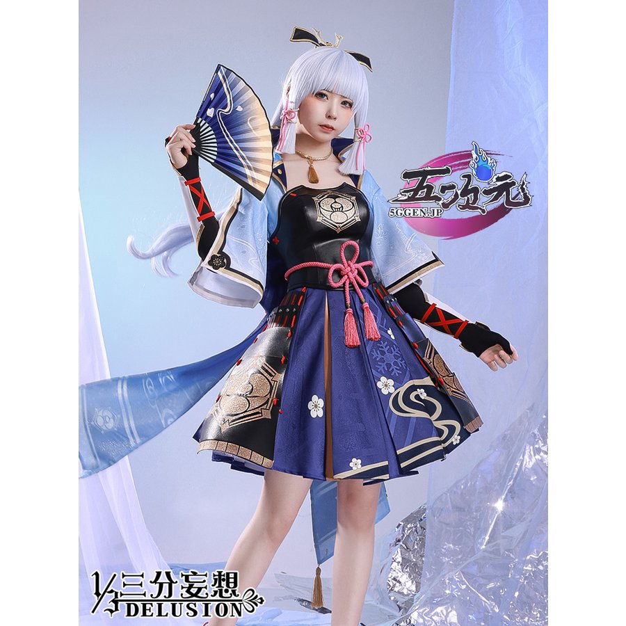 三分妄想 原神 コスプレ 神里綾華 衣装