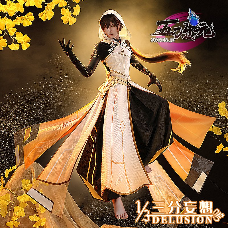 三分妄想 原神 コスプレ 鍾離 ショウリ 岩神モラクス 衣装