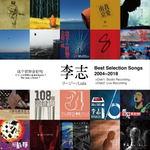 Lizhi 日版限量版黑胶2LP 李志Best Selection Songs 2004-2018 精选集