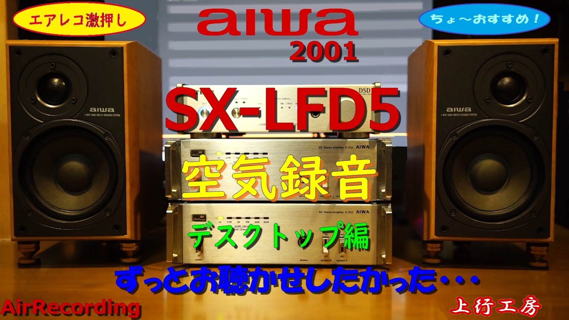 SX-LFD5_Desk_Thumbnail.jpg