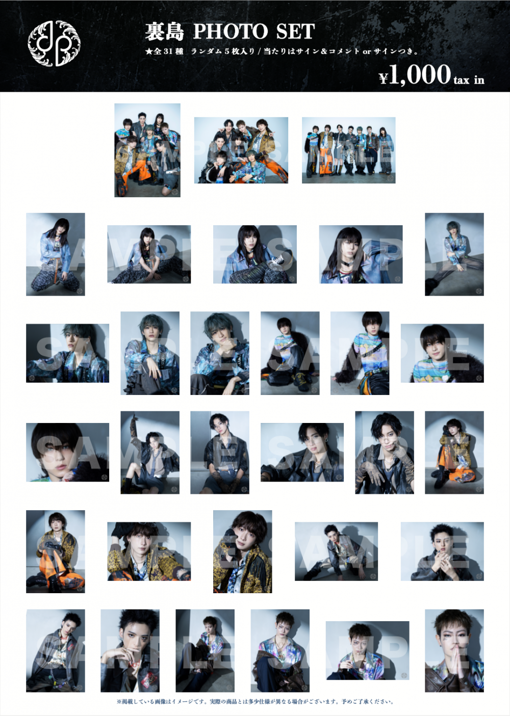 龍宮城 LIVE TOUR「裏島」事前受注販売開始！ | 龍宮城 OFFICIAL SHOP