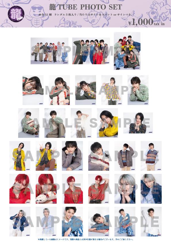 龍宮城×龍TUBE POP-UP STORE 2025」OFFICIAL GOODSが販売開始！ | 龍