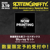ROTTENGRAFFTY 25th Anniversary Special Box」【数量限定生産ゴールド