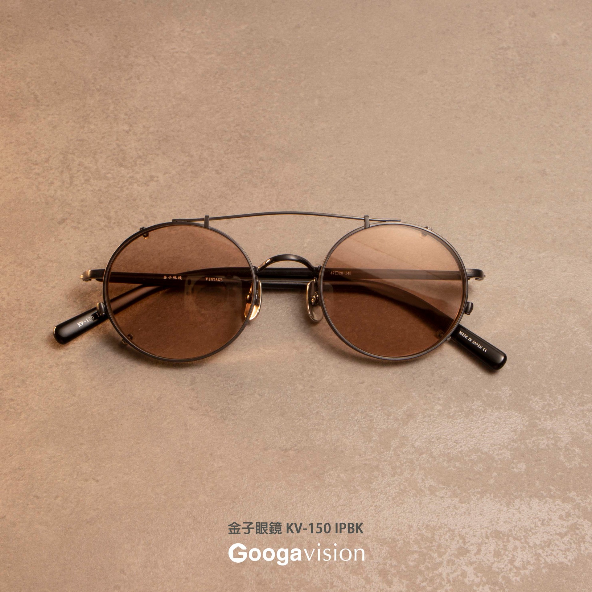 金子眼鏡｜鈦金屬+ClipOn｜KV150/IPBK 〗連日本Hoya 1.6 鏡片$1380』