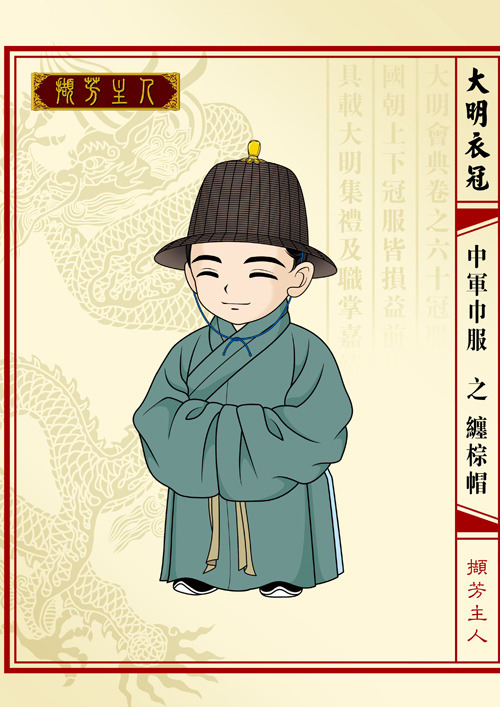 大明衣冠图志– @ziseviolet on Tumblr