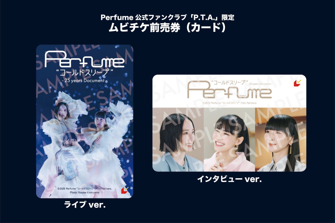 Perfume Multiverse — Perfume ＠ 東京ドーム (東京都) (2025.09.22) |