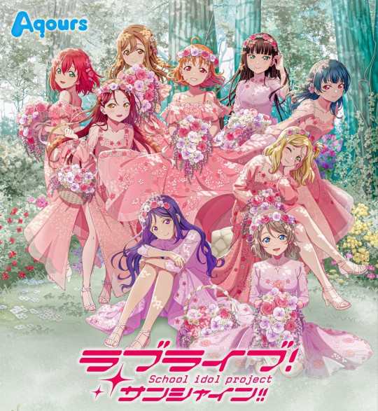 ラブカ Aqours LLE3枚セット ラブカ Aqours LLE3枚セット ラブカ