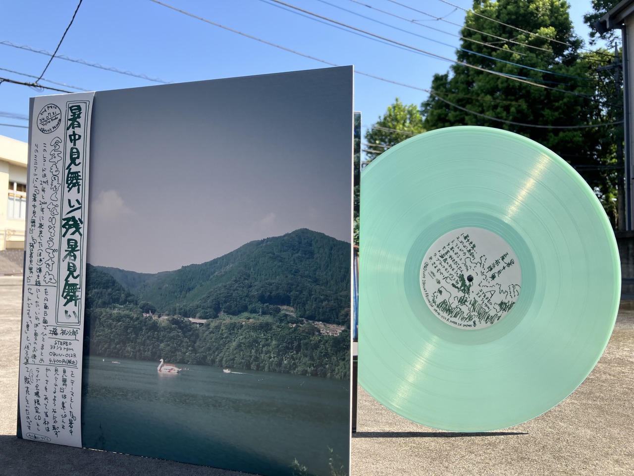 工藤祐次郎 | おぞうにレコーズ - 【限定生産】LP『暑中見舞い / 残暑