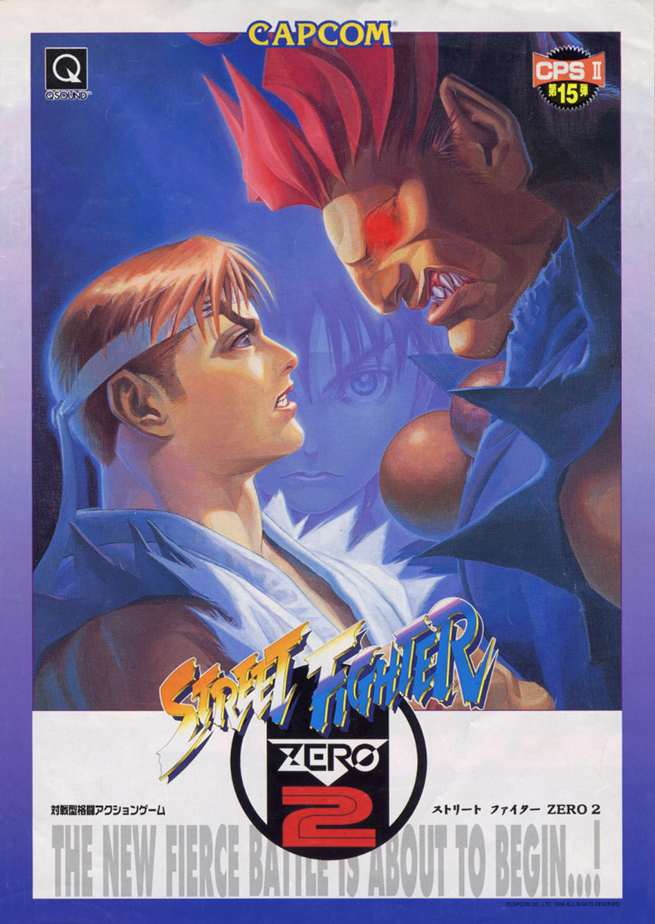 OLD SCHOOL ViDEO GAME ADS — STREET FiGHTER ZERO 2 Capcom Arcade