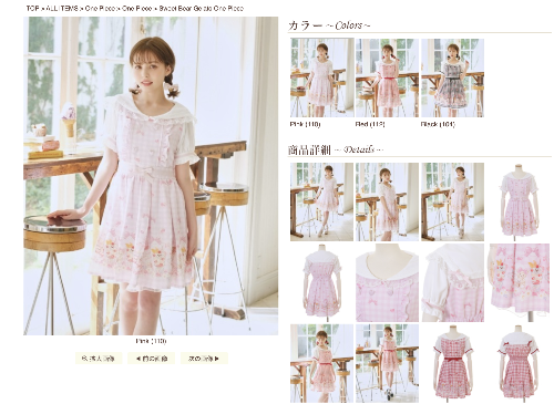 The Liz Lisa Library — Liz Lisa Sweet Gelato Bear OP Pink/Black