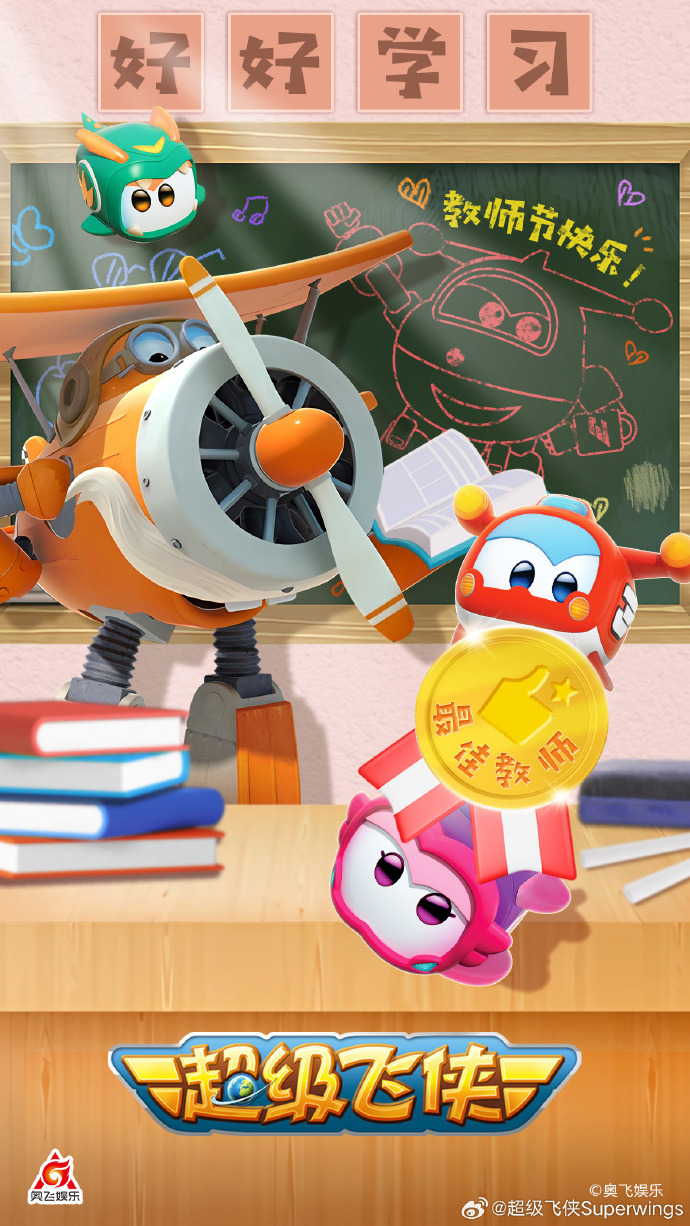 Geek-Wings'sy Fandoms — New Super Wings posters