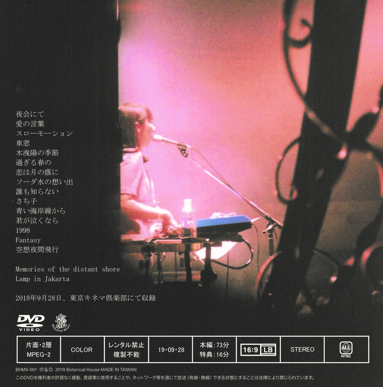 Lamp初のライブDVD『Live in 東京キネマ倶楽部』発売 – @lampmusic on
