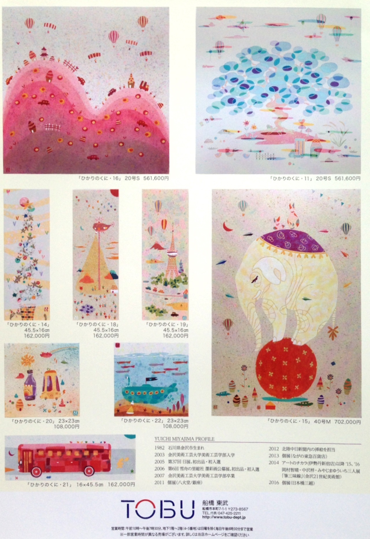 日本画 みやじまゆういち ネコノヒタイ 参