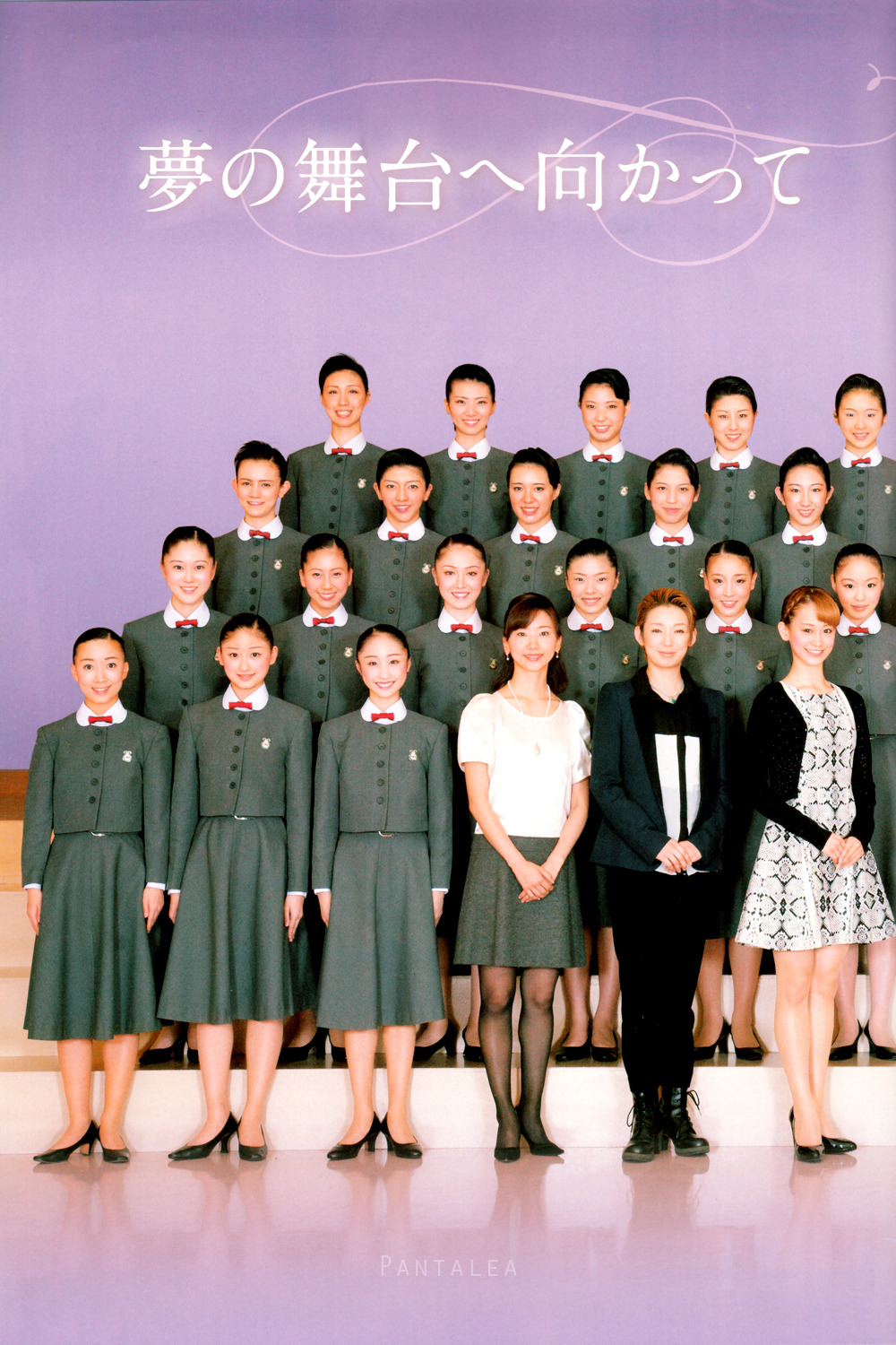 宝塚音楽学校100期 『文化祭プログラム 』 – @pantaleanoriko on Tumblr