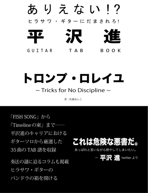 trompe-l-oreille on Tumblr