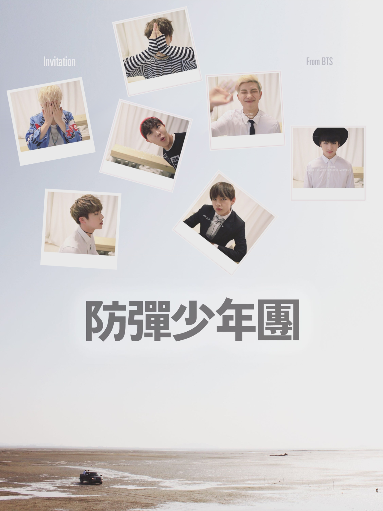 Behind The Screen — About the BTS exhibitions