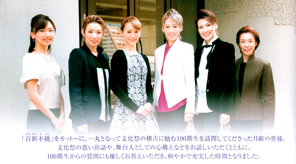 宝塚音楽学校100期 『文化祭プログラム 』 – @pantaleanoriko on Tumblr
