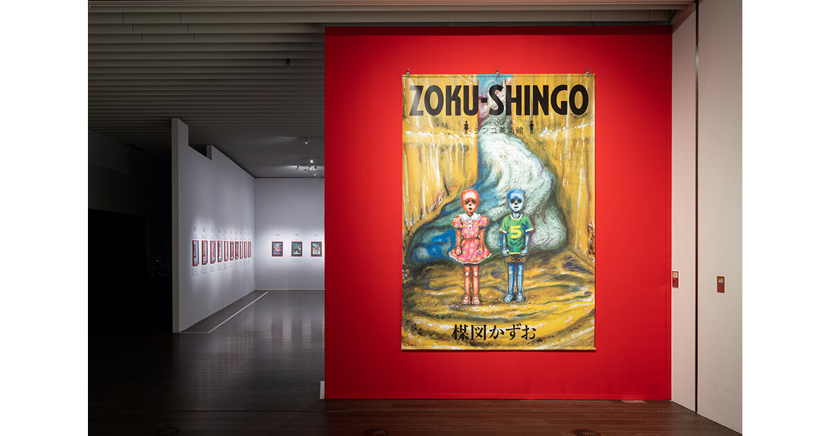 展覧会レポート】東京シティビュー「楳図かずお大美術展」｜六本木未来