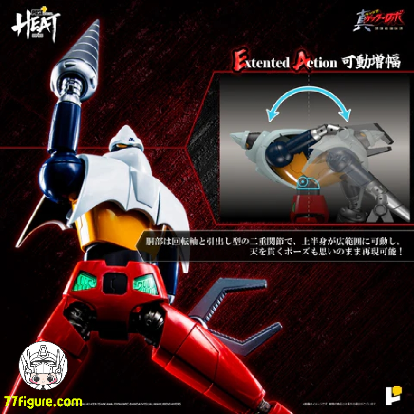 Pose Toy Pose+ メタル ヒート シリーズ ゲッター2 真ゲッターロボ