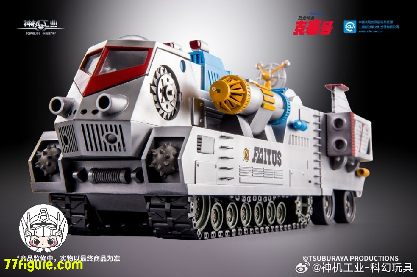 機神工業 Sci-Figure Industry 恐竜戦隊コセイドン 人間大砲