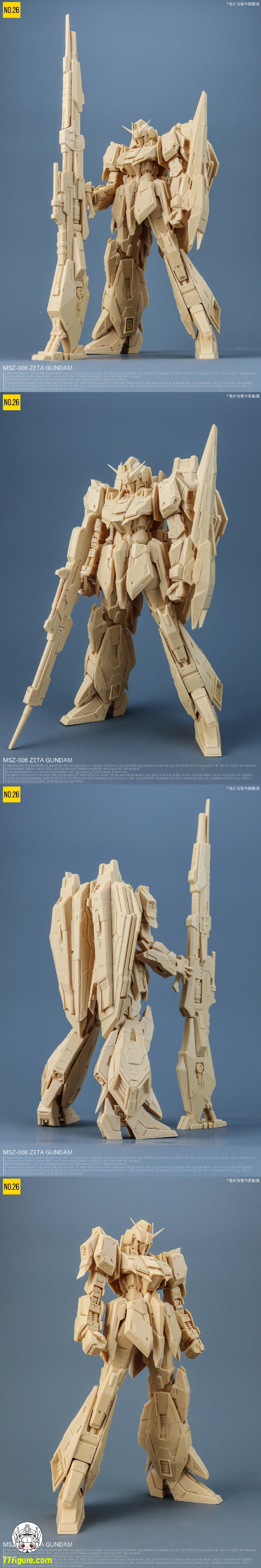No.26 Studio 1/100 MG ゼータガンダム用 ガレージキット フルレジン