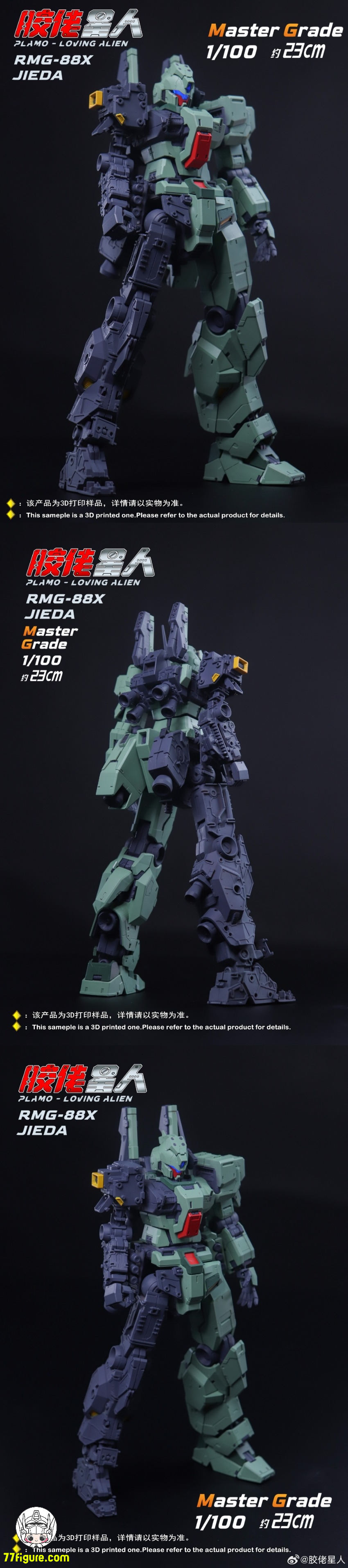 Plamo Loving Alien 1/100 RGM-88X ジェダ プラモデル - 77figure.com