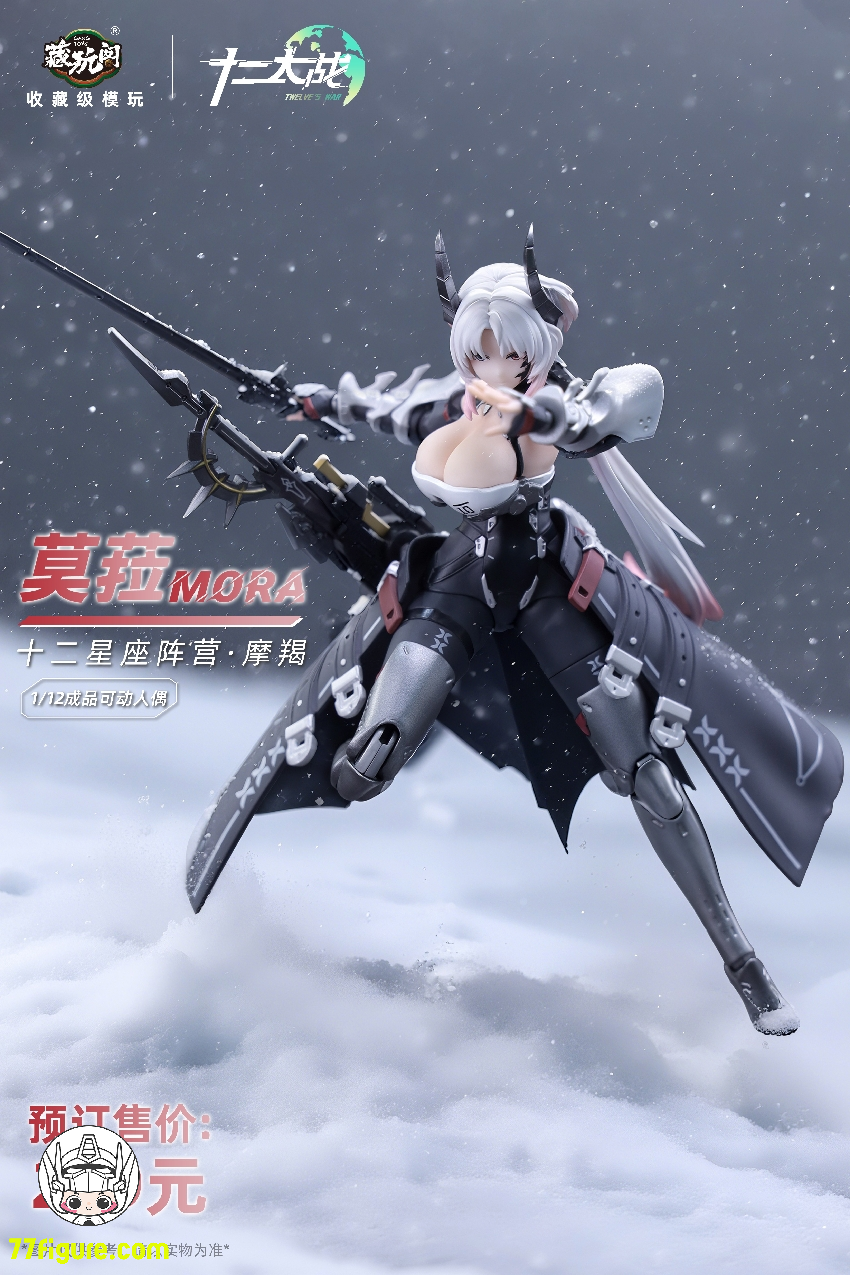 蔵玩閣 Cang-Toys 1/12『十二大戦』十二星座 山羊座 モラ 塗装済み可動