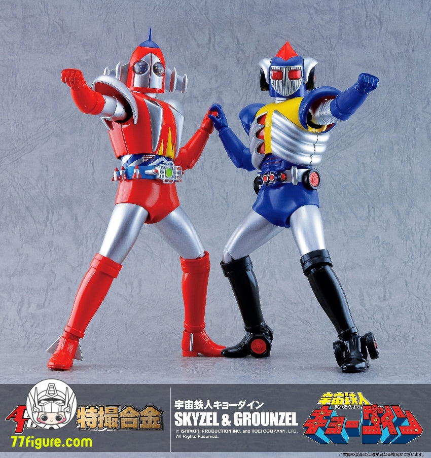 Action Toys 宇宙鉄人キョーダイン グランゼル 塗装済み可動フィギュア