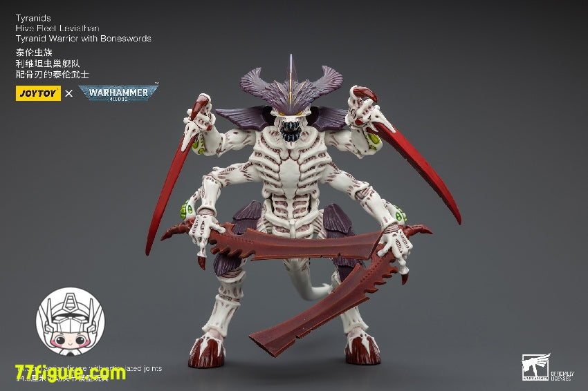 ジョイトイ JoyToy Source 1/18『ウォーハンマー40K』ティラニッド