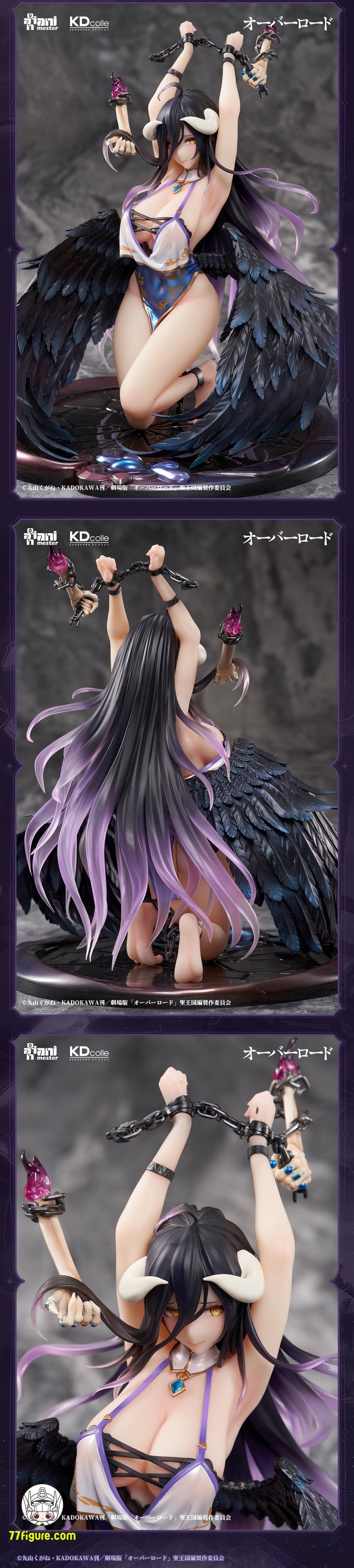 Animester x KDcolle 1/7 『オーバーロード』アルベド 拘束ver