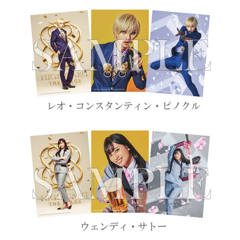 ブロマイド（個人セット）（全8種） | マーベラスステージ公式通販