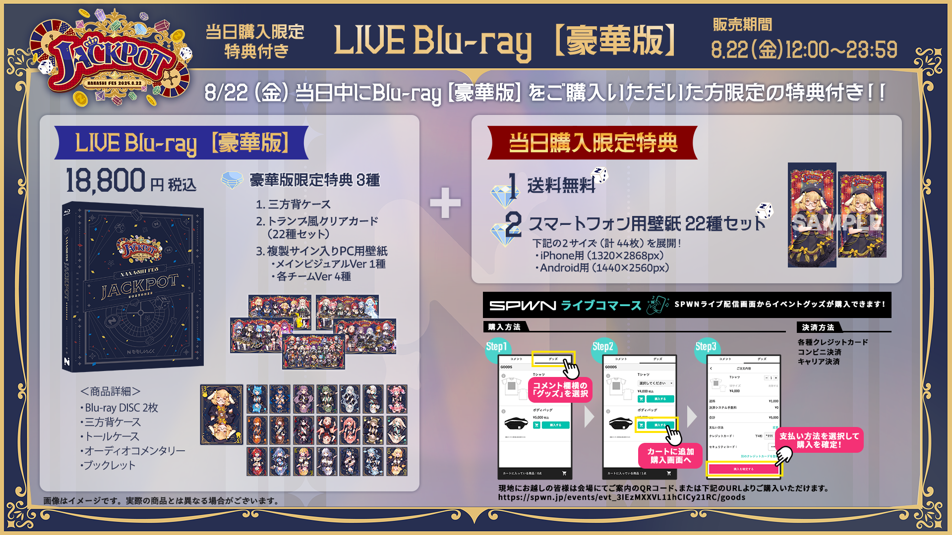 NANASHI FES 2025 JACKPOT