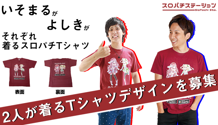 2ヶ月目ショートミッション 10万いいね達成記念 | スロパチ