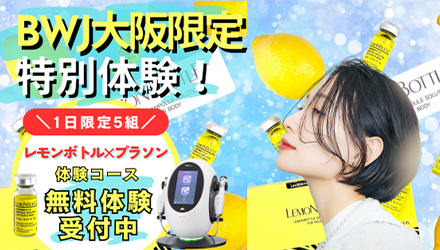 ビューティーワールドジャパン大阪2025に出展いたします！ | セブン