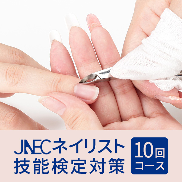 ネイリスト検定3級の試験内容と筆記・実技手順・合格ポイントを徹底