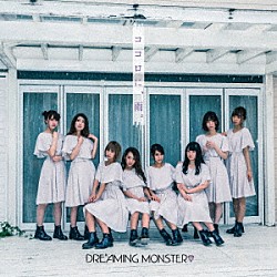 DREAMING MONSTER「ココロに、雨。」 | POCE-11050