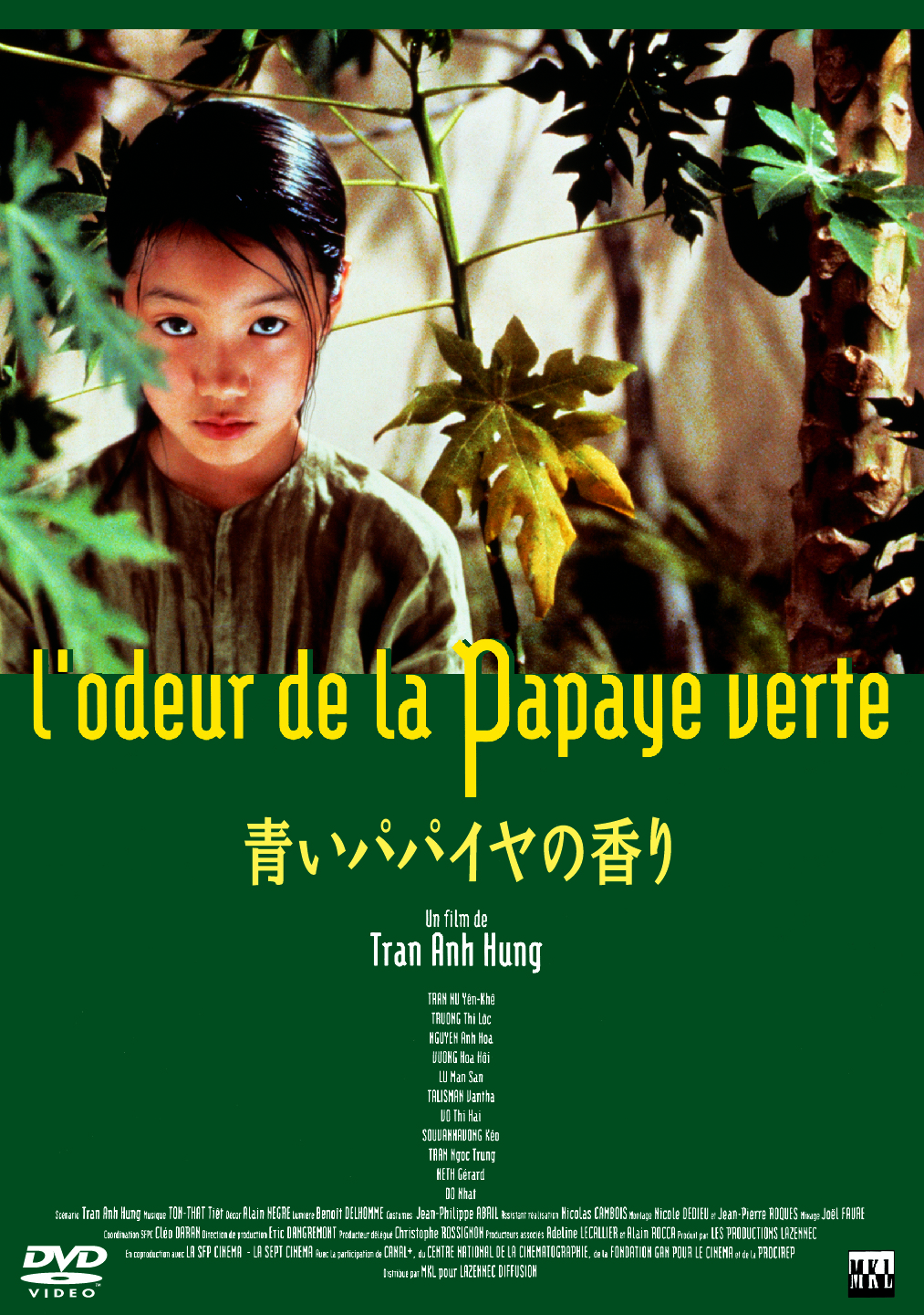 青いパパイヤの香りHDニューマスター版 | カルチュア・パブリッシャー