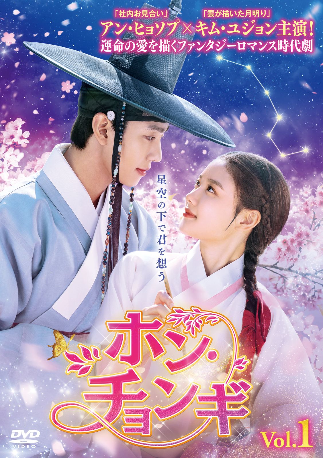 ホン・チョンギ」2023年10月4日（水）よりDVDレンタル開始！2023年11月