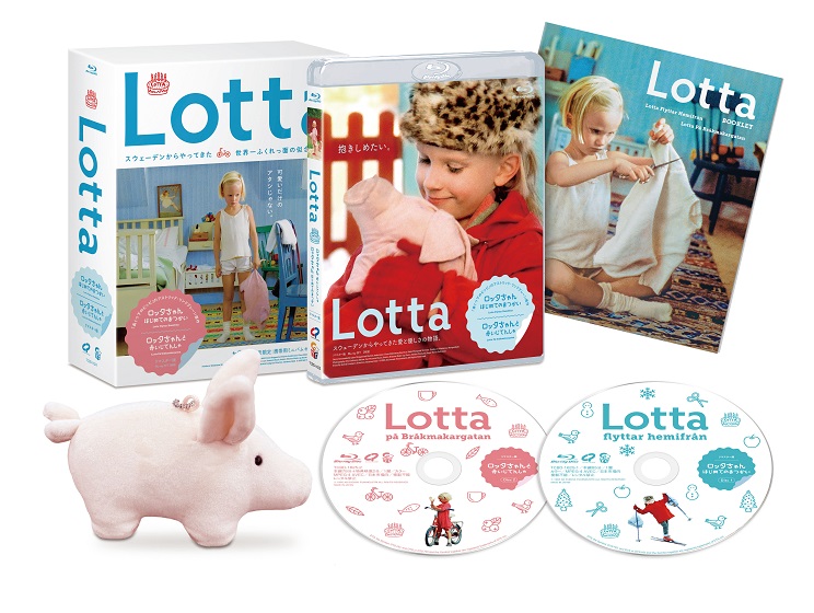 完全初回生産限定版】『ロッタちゃんはじめてのおつかい』『ロッタ