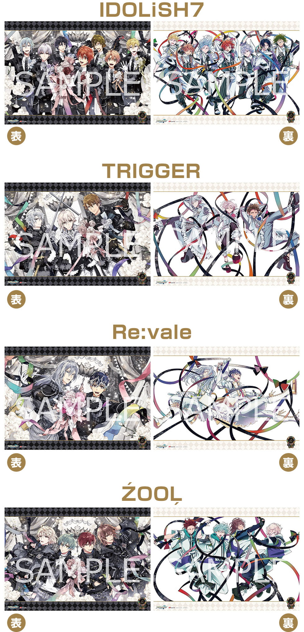 アイドリッシュセブン 10th Anniversary Album