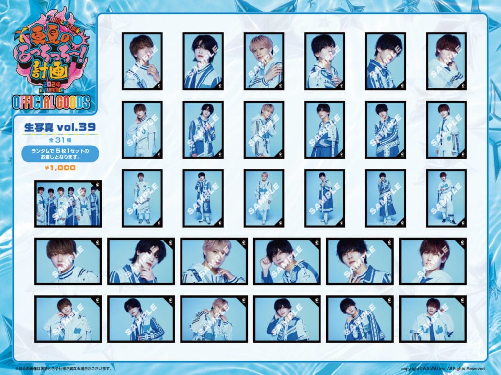 7m!n Live tour 2024 in Summer〜真夏のあっちっち〜！計画