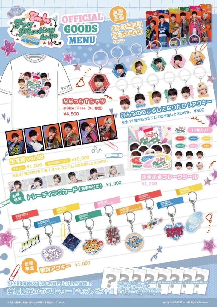 FC会員限定】7m!n Fan Meeting tour 2025 オフィシャルグッズ