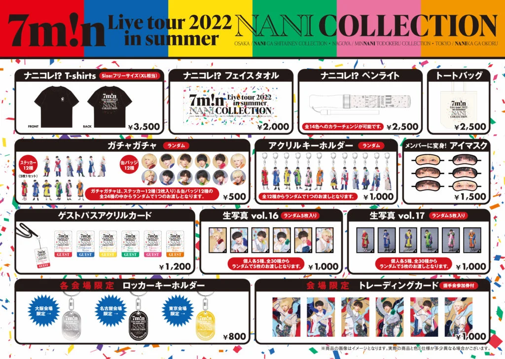 7m!n Live tour 2022 in summer ~NANI COLLECTION~】ツアーグッズ