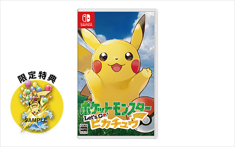 ポケットモンスター Let's Go! ピカチュウ・Let's Go! イーブイ