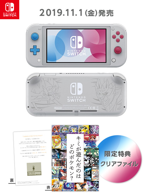 ポケモン｜ポケットモンスターソード・シールド＜セブンネット限定特典