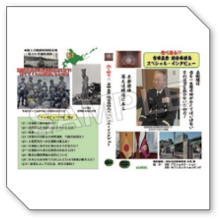 陸上自衛隊レジェンドブック【セブンネット限定】