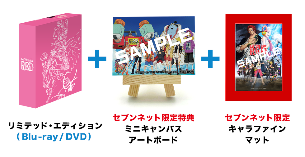 ONE PIECE FILM RED DVD・Blu-ray