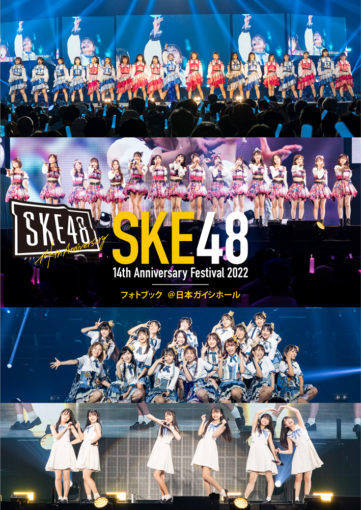 SKE48 コンサートフォトブック