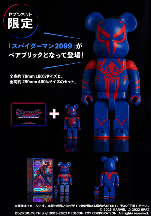 スパイダーマン：アクロス・ザ・スパイダーバースチケットバンドル